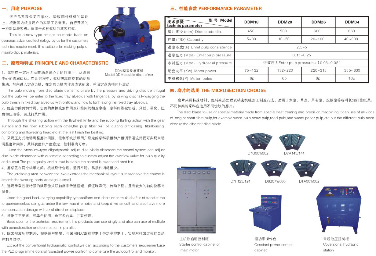 美特輕機